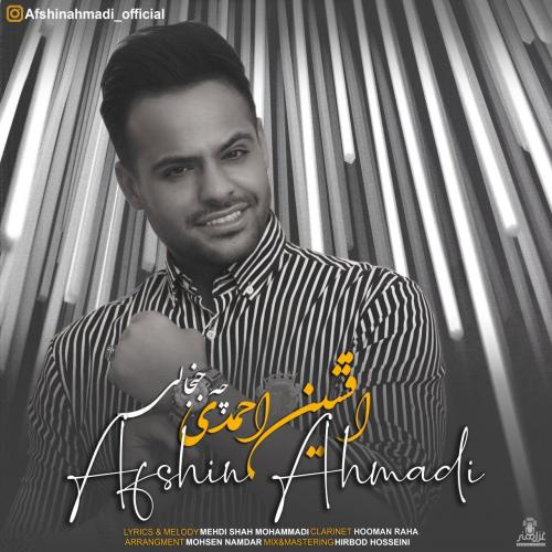 دانلود آهنگ چه جنجالی